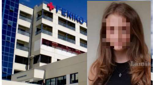 Λαμία: Από πνευμονικό οίδημα πέθανε η 14χρονη που νοσούσε από κορονοϊό - Τα πρώτα ευρήματα του ιατροδικαστή
