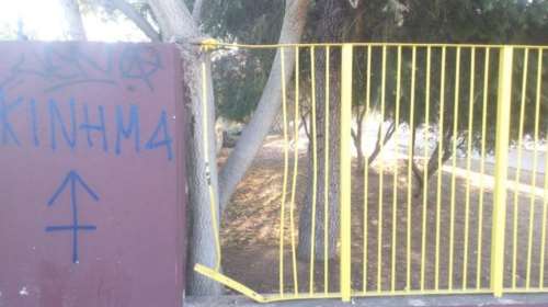Θεσσαλονίκη: Βανδάλισαν σχολεία του δήμου Θέρμης - Έκοψαν μέχρι και τα δέντρα [εικόνες]