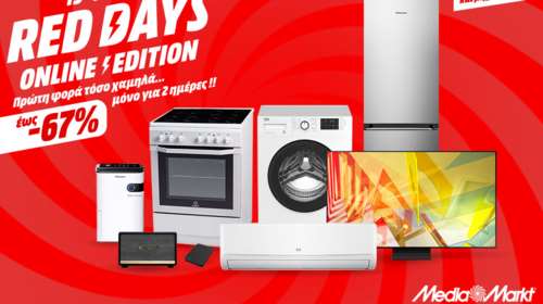 MediaMarkt Red Days: Διήμερο προσφορών 13-14 Οκτωβρίου αποκλειστικά online - Έως και 67% φθηνότερα