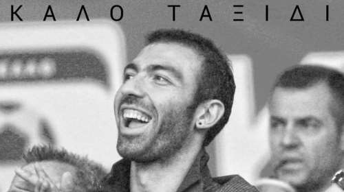 Σε πένθος ο Άρης για τον Αλέξανδρο Νικολαΐδη: &quot;Δεν υπάρχουν λέξεις&quot; [εικόνα]