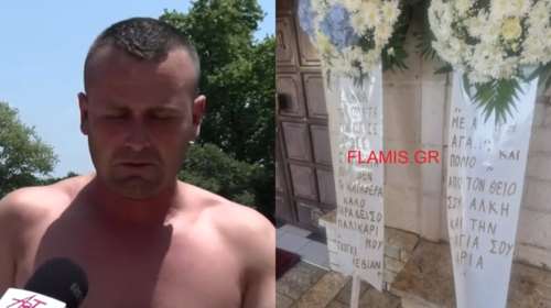 Άρτα - Κηδεία 14χρονου Σπύρου: Το συγκλονιστικό στεφάνι του άνδρα που βούτηξε στον Άραχθο - &quot;Συγγνώμη που δεν κατάφερα να σε σώσω&quot;