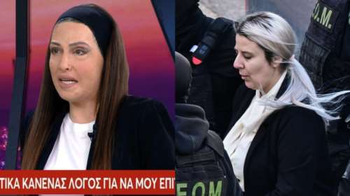 Παλιοσπύρου για Κακαράντζουλα: &quot;Την είδα στην αίθουσα, ήταν ευδιάθετη, χαμογελούσε&quot; [βίντεο]