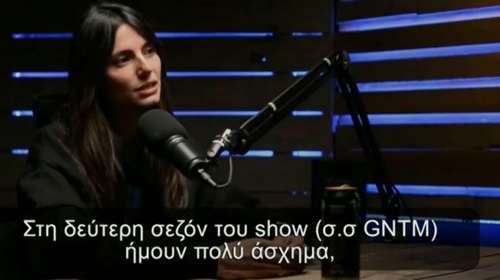 &#39;&#39;Χείμαρρος&#39;&#39; η Ηλιάνα Παπαγεωργίου: &#39;&#39;Το GNTM ήταν εφιάλτης, υποκρινόμουν τη χαρούμενη&#39;&#39; [βίντεο]