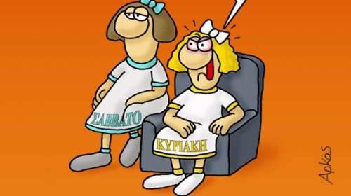 Αρκάς: Τα "νευράκια" της Κυριακής με τον Φεβρουάριο - "...Θα μείνει ο χρόνος με 337 μέρες"