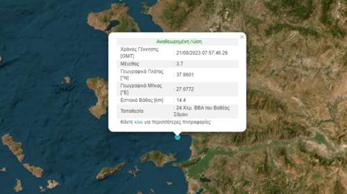 Σεισμός 3,7 Ρίχτερ ταρακούνησε τη Σάμο