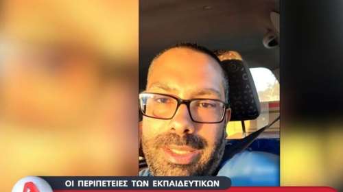 &quot;Οδύσσεια&quot; για εκπαιδευτικό: Πήγε στην Τήλο, αλλά... είχε διοριστεί στη Λέρο [βίντεο]
