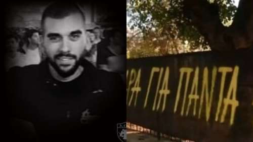 Η ΑΕΚ για τη δολοφονία του Μιχάλη:  Δεν θα σε ξεχάσουμε, παραδειγματική τιμωρία για τους δολοφόνους