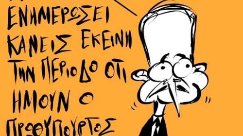 Τραγωδία στα Τέμπη: Τα αιχμηρά σκίτσα του Γιώργου Γαλίτη για τον Κυριάκο Μητσοτάκη