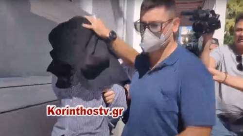Κόρινθος: Στη φυλακή ο 33χρονος που απήγαγε, βίασε και πήγε να κάψει την εν διαστάσει γυναίκα του [Βίντεο]