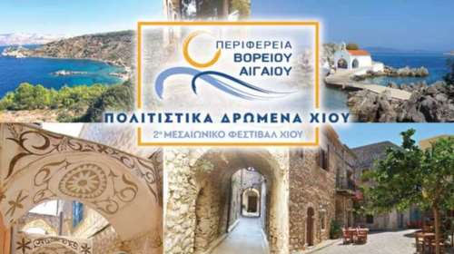 Πολιτιστικά Δρώμενα Χίου: Το πρόγραμμα του 2ου Μεσαιωνικού Φεστιβάλ