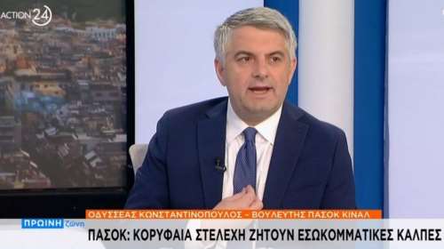 Κωνσταντινόπουλος: Μακάρι ο Δούκας να είναι υποψήφιος πρόεδρος του ΠΑΣΟΚ - Ο Ανδρουλάκης δεν μπορεί να μας πάει μπροστά