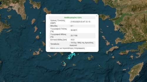Σεισμός 4,1 Ρίχτερ στην Αμοργό - Σε ύφεση τα έντονα φαινόμενα του Φεβρουαρίου