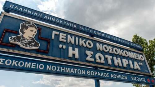 Διευθύντρια Πνευμονολογικής στο &quot;Σωτηρία&quot;: Νοσηλεύεται και γυναίκα 29 χρόνων [Βίντεο]