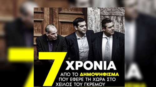 &quot;Δεν ξεχνάμε το &quot;Όχι&quot; που έγινε &quot;Ναι&quot;: Το βίντεο της Νέας Δημοκρατίας για τα 7 χρόνια από το δημοψήφισμα