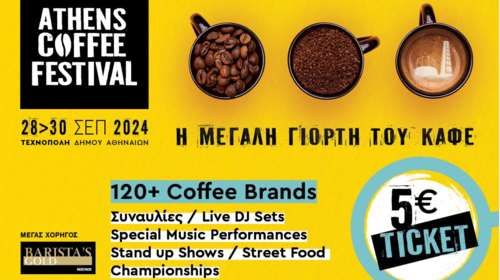 ATHENS COFFEE FESTIVAL 2024: Η μεγαλύτερη γιορτή του Καφέ στην Ελλάδα είναι εδώ