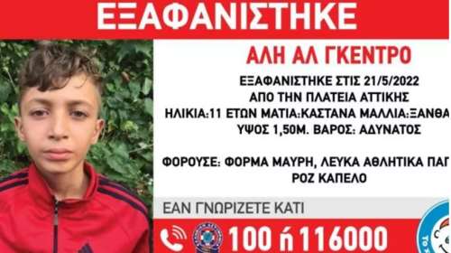 Συναγερμός για την εξαφάνιση 11χρονου από την πλατεία Αττικής στην Αθήνα