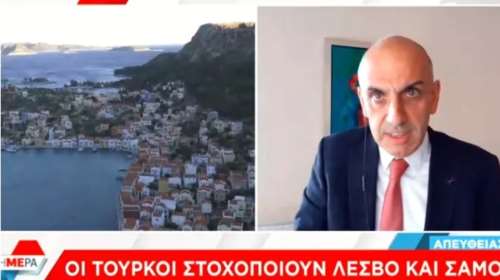 Στοχοποιούν Λέσβο και Σάμο τα τουρκικά ΜΜΕ - &quot;Οι Έλληνες μεταφέρουν τεθωρακισμένα&quot;