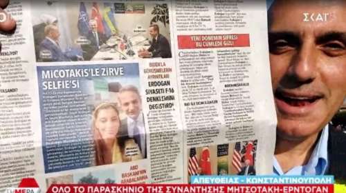 Η Τουρκάλα δημοσιογράφος που έβγαλε selfie με τον Μητσοτάκη, πέρυσι έκανε επίθεση στην Ελλάδα
