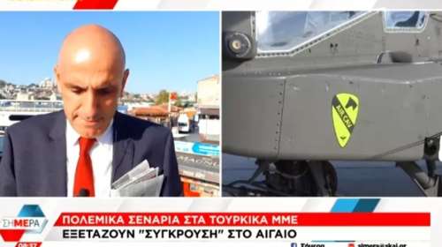 Σενάρια &quot;σύγκρουσης στο Αιγαίο&quot; - Σε ντελίριο τα τουρκικά ΜΜΕ