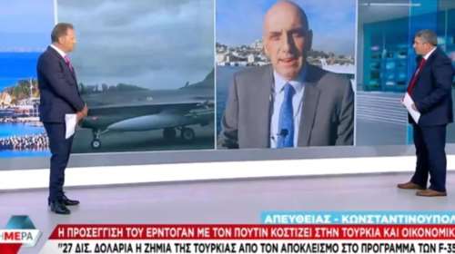 Ξινή βγήκε στον Ερντογάν η φιλία με τον Πούτιν: Ζημία 27 δισ. δολαρίων στην Τουρκία από το μπλόκο για τα F-35