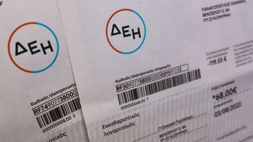 ΔΕΗ: Μειωμένα από 10 έως 25% τα τιμολόγια ρεύματος του Σεπτεμβρίου