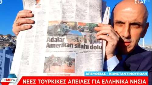 &quot;23 ελληνικά νησιά είναι γεμάτα με αμερικανικά όπλα&quot; - Νέα εμπρηστικά δημοσιεύματα στον τουρκικό Τύπο