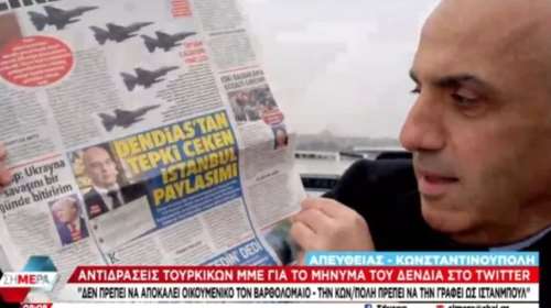Αντιδράσεις στην Τουρκία για Δένδια, επειδή έγραψε &quot;Κωνσταντινούπολη&quot; αντί για Istanbul