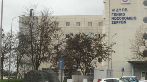 Νοσοκομείο Σερρών: Και ο νέος διευθυντής αναισθησιολόγος ήταν... ανεμβολίαστος