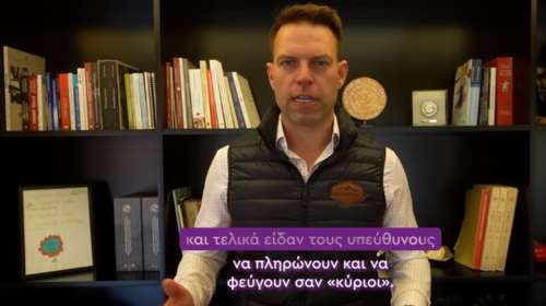 Κασσελάκης για Μάτι: Αυτή η δικαιοσύνη της ατιμωρησίας πρέπει να αλλάξει