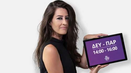 Πέθανε η Εύα Μπουντούρη, η ραδιοφωνική φωνή του &quot;Εν Λευκώ&quot; - Σε ηλικία 40 ετών