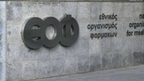 ΕΟΦ: Ανακαλούνται συμπληρώματα διατροφής - Περιέχουν μη εγκεκριμένα πρόσθετα τροφίμων