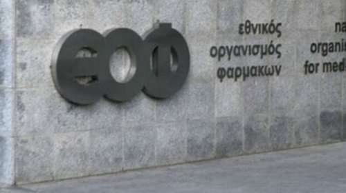 ΕΟΦ: Προσοχή σε συμπλήρωμα διατροφής - Έχει προκαλέσει 30 θανάτους στο Ηνωμένο Βασίλειο