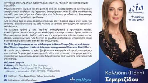 ΟΠΕΚΕΠΕ: Χαμός στα social για &quot;γαλάζια&quot; πολιτευτή - Η... Ferrari, οι επίμαχες αναρτήσεις και η διάψευση για επιδοτήσεις