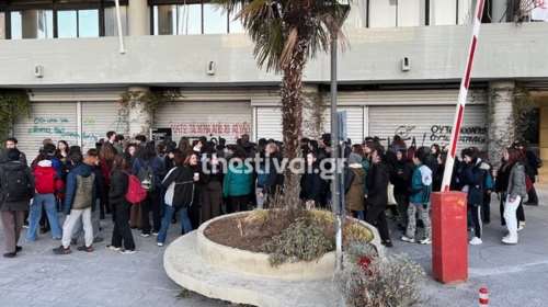 Φοιτητές απέκλεισαν την Πρυτανεία του ΑΠΘ – Διαμαρτύρονται για τις ηλεκτρονικές εκλογές [εικόνες - βίντεο]