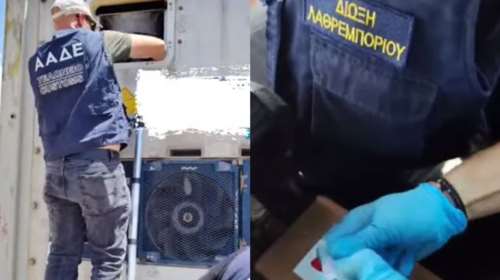 ΑΑΔΕ: Το κοντέινερ με μπανάνες από το Εκουαδόρ έκρυβε 46 κιλά κοκαΐνη