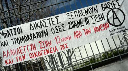 Κολωνός: Απολογείται ο Ηλίας Μίχος για την υπόθεση βιασμού και μαστροπείας της 12χρονης