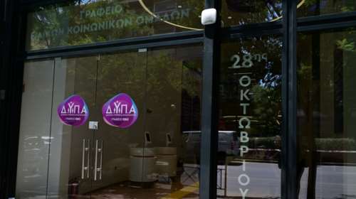 ΔΥΠΑ: Ξεκινούν οι αιτήσεις για το Μητρώο Εκπαιδευτικών - Βήμα βήμα η διαδικασία