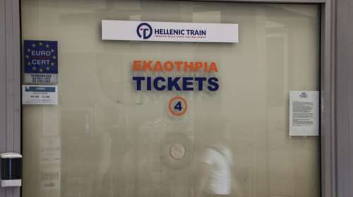 Hellenic Train: Αποζημίωση σε επιβάτες - Τι συνέβη με το δρομολόγιο IC53