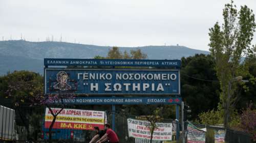 &quot;Βόμβα&quot; στο νοσοκομείο &quot;Σωτηρία&quot;: Εργαζόμενος έβαλε κάμερες στα αποδυτήρια και κατέγραφε τις νοσηλεύτριες να αλλάζουν [Βίντεο]