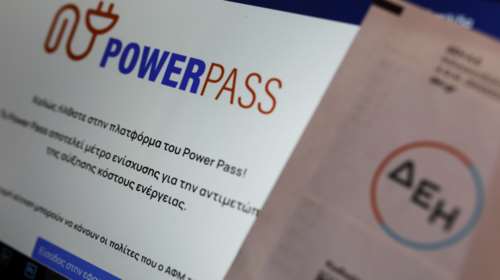 Power Pass: Λήγει αύριο η προθεσμία για τις αιτήσεις - Σενάρια για ολιγοήμερη παράταση