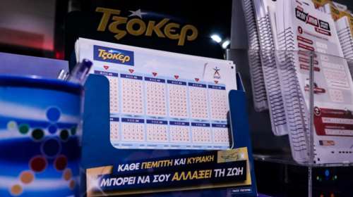 Τζόκερ κλήρωση 2454: Ένας υπερτυχερός κερδίζει πάνω από 2.200.000 ευρώ - Οι αριθμοί για σήμερα (16/6/2022)