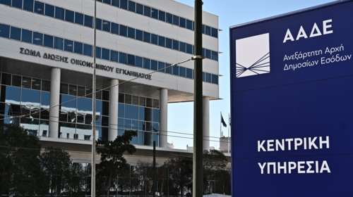 ΑΑΔΕ: Με τους &quot;Ράμπο&quot; των Εσωτερικών Υποθέσεων ξεσκεπάζει τους διεφθαρμένους εφοριακούς και τελωνειακούς