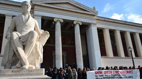 Εισαγγελική έρευνα για τη διακοπή λειτουργίας του server στο ΕΚΠΑ