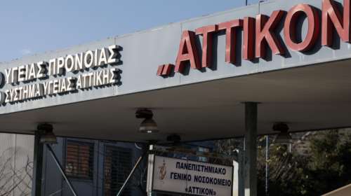 Κρούσμα λέπρας υπο διερεύνηση στα εργαστήρια του νοσοκομείου &quot;Αττικόν&quot;