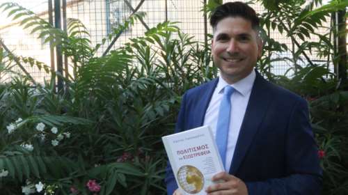 Η παρουσίαση του βιβλίου του δημοσιογράφου Κώστα Λασκαράτου - Με Γαβρά, Γκερέκου και Παρασκευοπούλου [εικόνες]