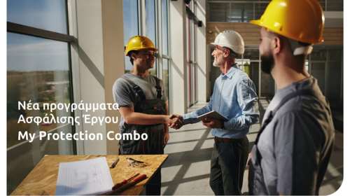 Eurolife FFH: Νέα προγράμματα Ασφάλισης Έργου My Protection Combo