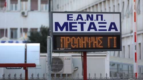 Τραγωδία στο Νοσοκομείο &quot;Μεταξά&quot;: Ασθενής αυτοκτόνησε πηδώντας στο κενό από τον 4ο όροφο