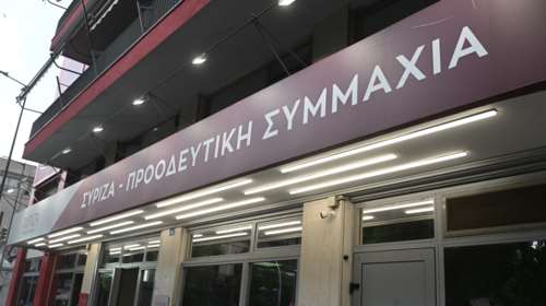 ΣΥΡΙΖΑ: Σε "Μίμης Δαρειώτης" μετονομάζονται τα γραφεία στην Κουμουνδούρου- Ποιος ήταν
