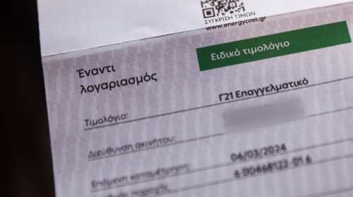 Λογαριασμοί ρεύματος: Χρεώσεις από 11 λεπτά για τον Φεβρουάριο με το &quot;πράσινο&quot; τιμολόγιο - Οι τιμές ανά πάροχο