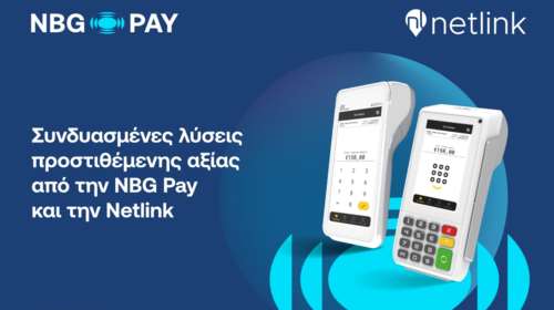 Η NBG Pay και η Netlink ενώνουν δυνάμεις για να στηρίξουν τις μικρομεσαίες επιχειρήσεις